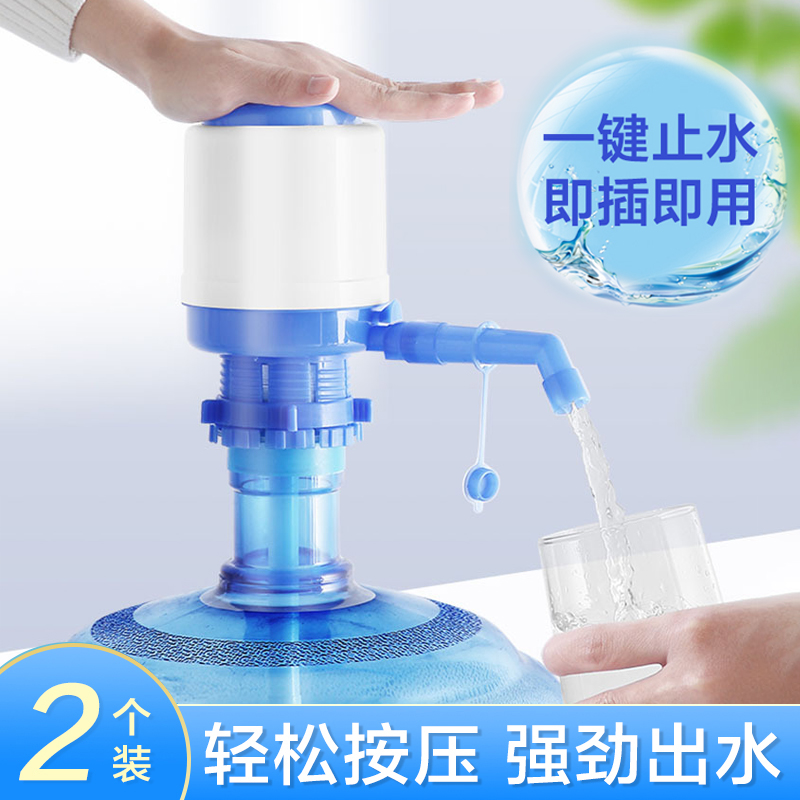 手压式纯净水抽水器桶装水取水器按压抽水饮水机压水泵家用吸水器