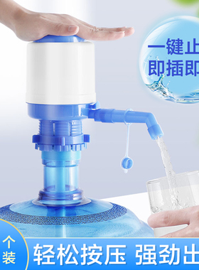 手压式纯净水抽水器桶装水取水器按压抽水饮水机压水泵家用吸水器