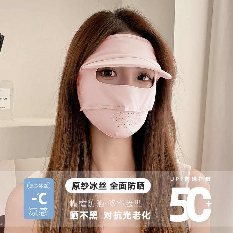 开车防晒面罩全脸防紫外线女夏季骑行电动车帽檐脸基尼冰丝透气款