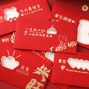 红包通用款混装七夕红包送男女朋友利是封加厚磨砂520红包袋