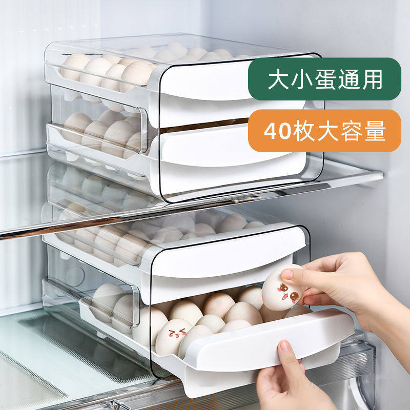 抽屉式保鲜盒食品级保鲜盒鸡蛋盒装鸡蛋盒收纳盒可叠加蛋托鸡蛋架