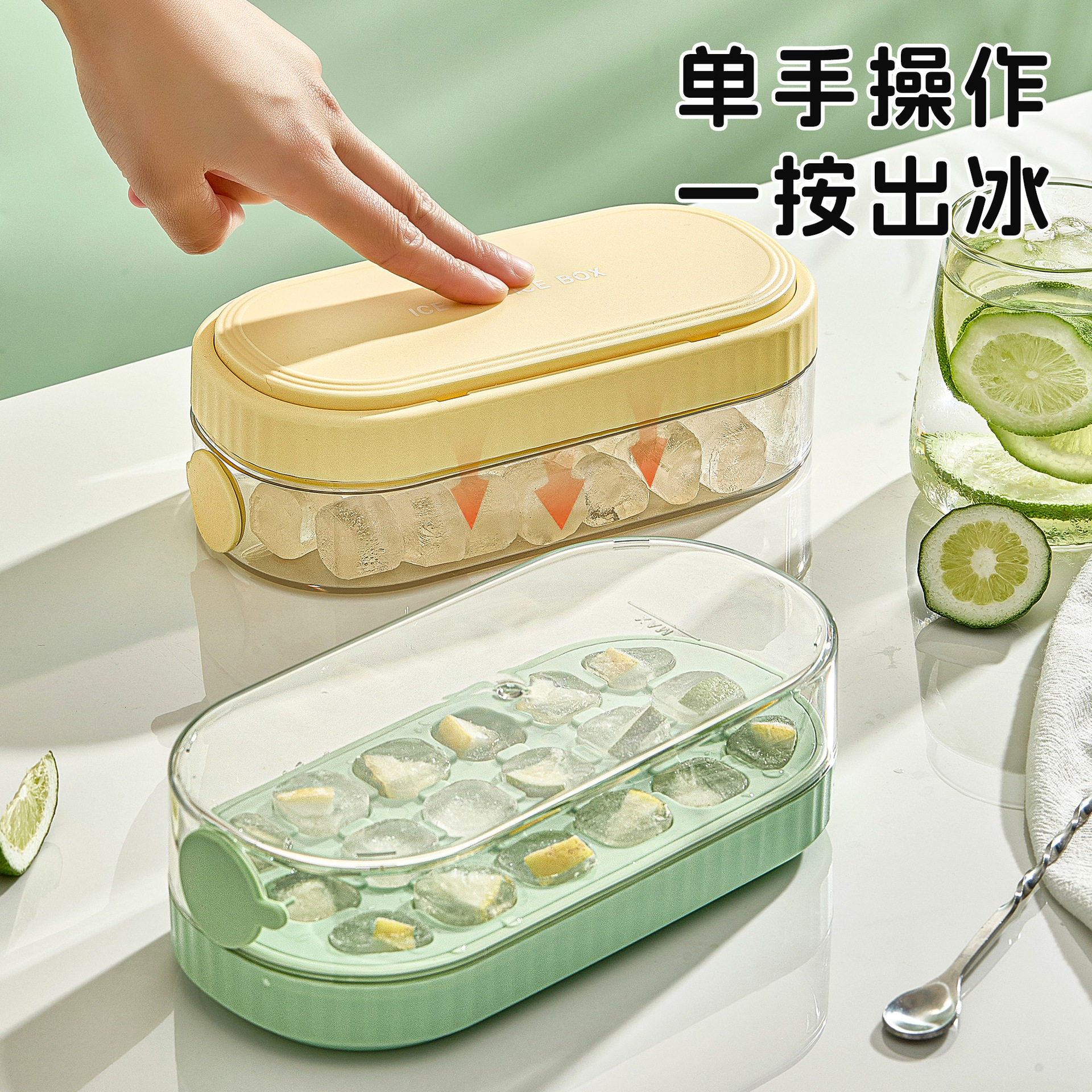 冻冰块模具小号按压冰格冻冰球神器家用雪糕膜具冰箱自制冰块盒