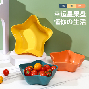 干果盘 星星果盘零食盘现代简约家用客厅茶几水果盘零食摆放盘欧式
