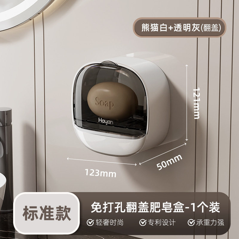 香皂盒沥水壁挂式带盖香皂盒贴墙沥水肥皂盒卫生间家用置物盒