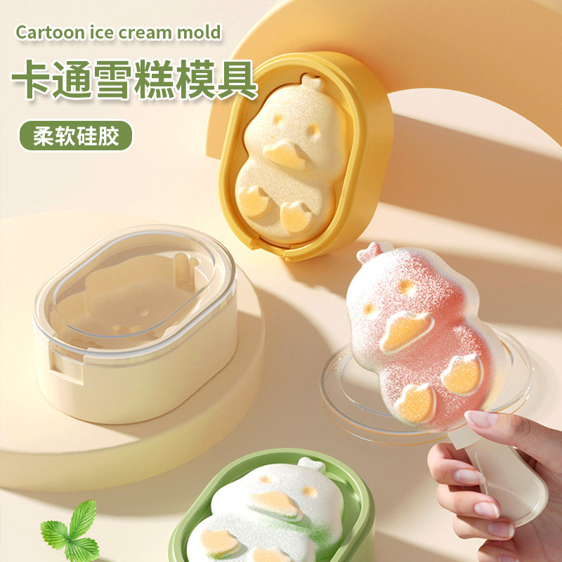 雪糕模具软硅胶家用做雪糕的模具