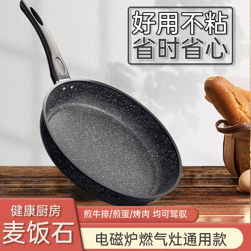 可以炒菜的砂锅通用款平底锅不粘锅家用牛排煎锅煎饼烙饼煎蛋锅