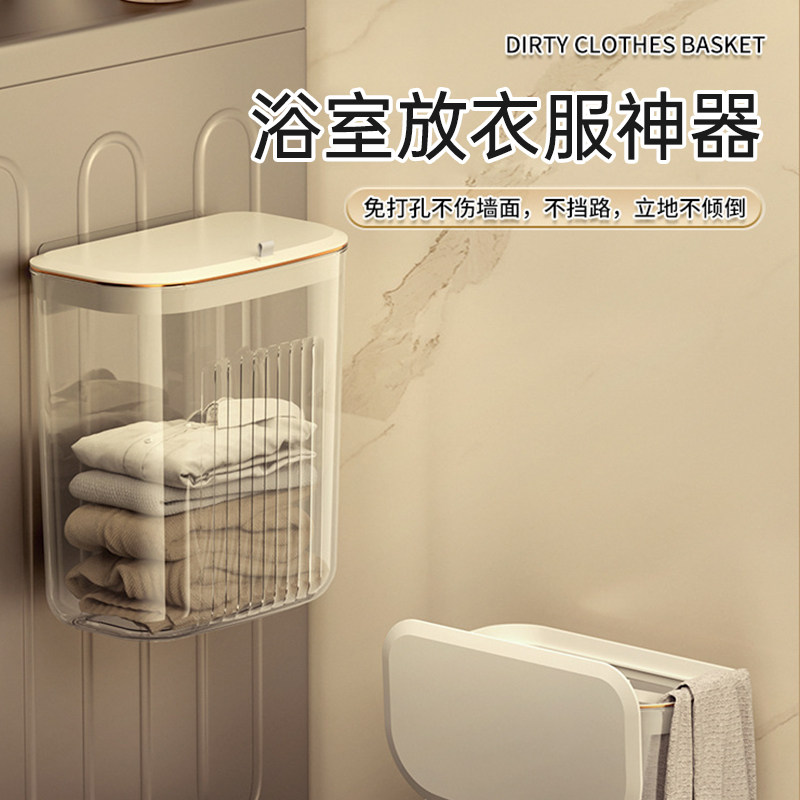 卫生间洗澡放干净衣服收纳神器厕所防水衣物收纳筐壁挂带盖脏衣篮