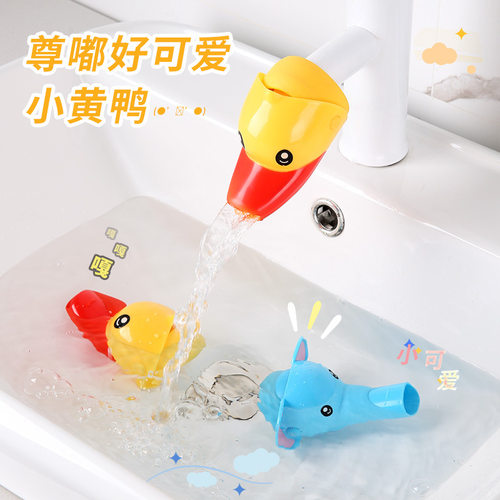水龙头延伸器洗漱台水槽