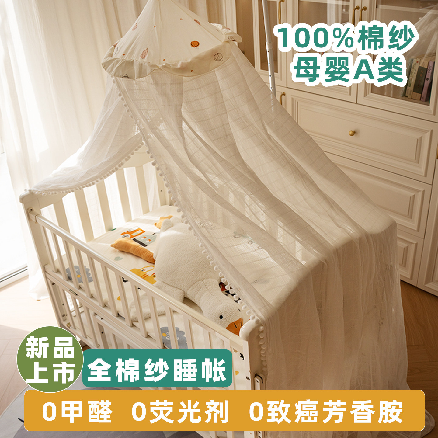 全棉婴儿床蚊帐宝宝蚊帐罩支架防蚊公主风床幔全罩式儿童拼接床帐