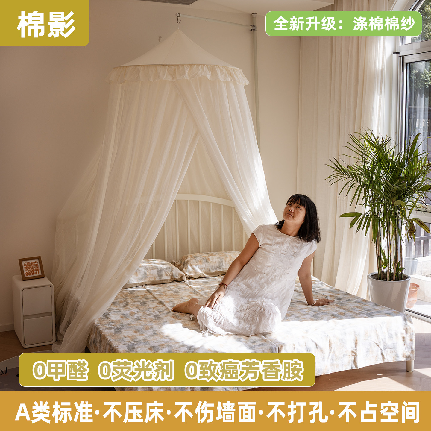 棉纱蚊帐家用卧室公主风床幔圆形吊顶2026新款带支架儿童高级双人