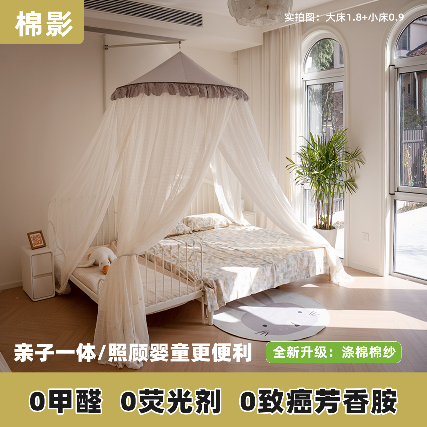 棉纱蚊帐圆形吊顶加大尺寸拼接床家用新款卧室高级公主风加宽支架