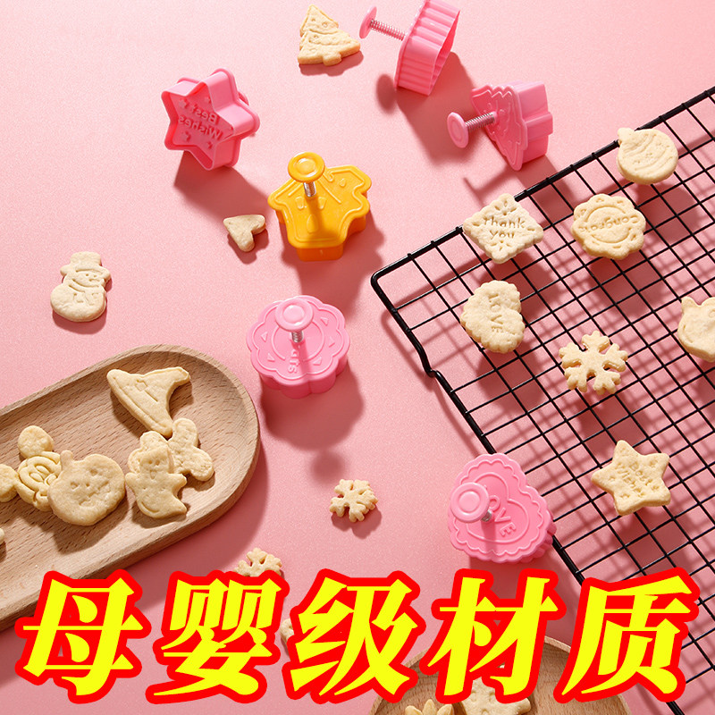 3d立体翻糖烘焙工具饼干模具卡通家用全套装曲奇压模按压糖霜饼干