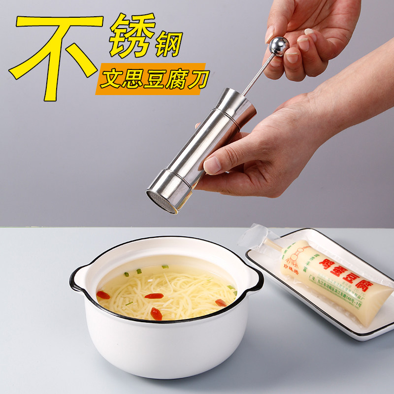 304不锈钢文思模具菊花刀超细