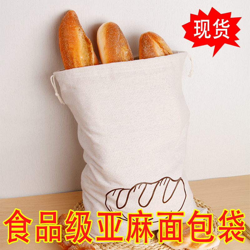 面包袋食品级亚麻布袋抽绳束口袋烘焙包装袋家用收纳袋定制棉布袋