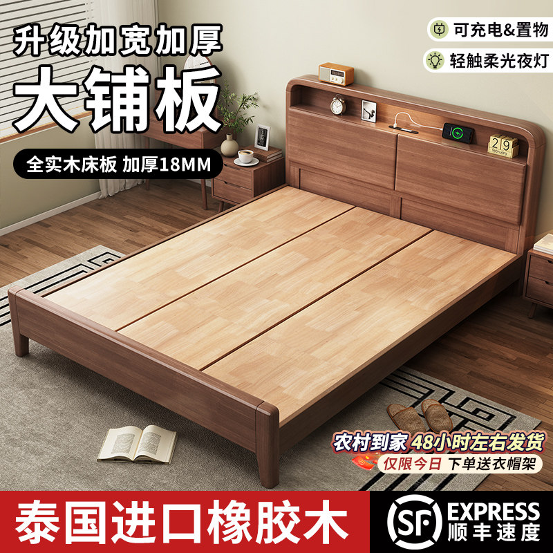颐舍实木床现代简约1.5单人床家用全实木双人床主卧1.8收纳床架