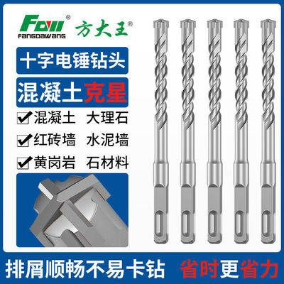 十字四刃冲击钻方大王锋利耐用