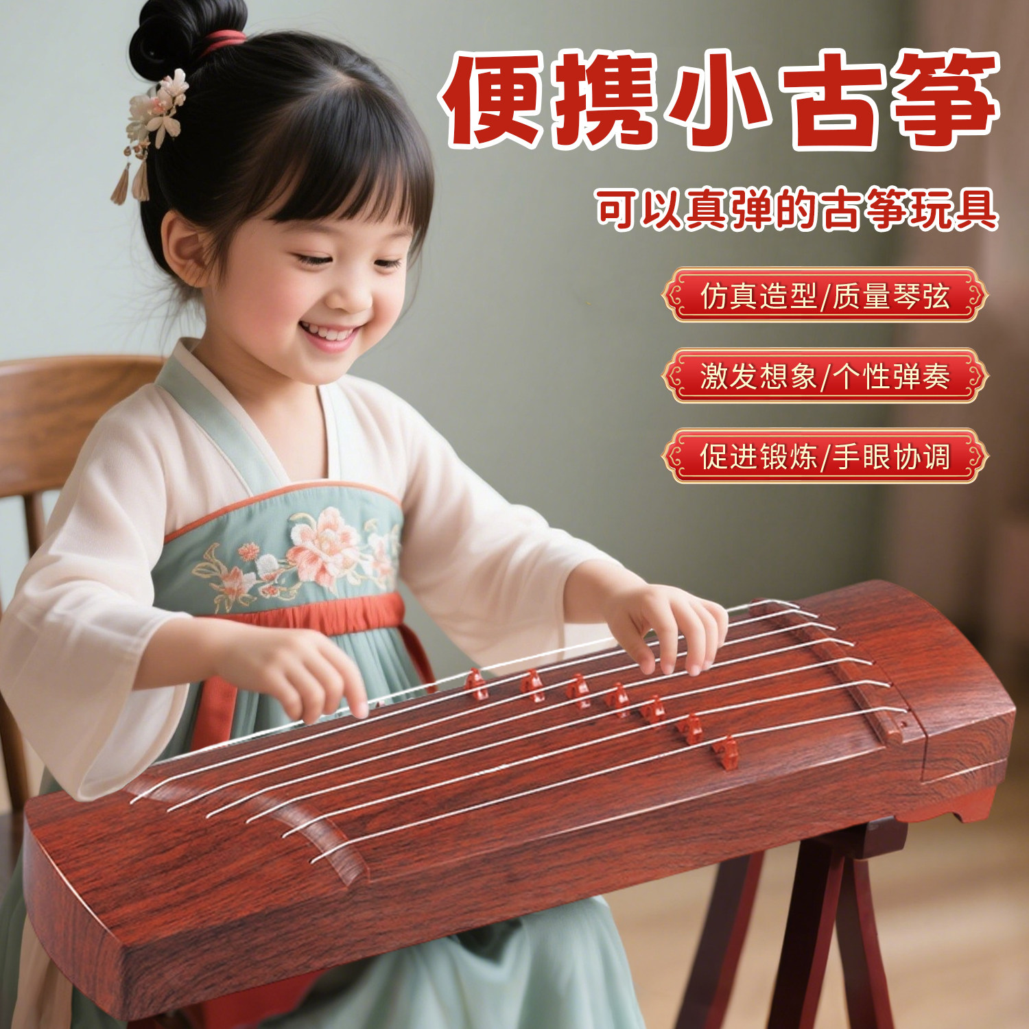 Мини портативная маленькая детская игрушка Guzheng Guqin начинающие могут играть музыку в древнем стиле исполнения на маленьком музыкальном инструменте для девочек Изображение 1