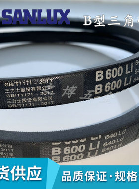 三力士B型B600/B610/B635/B650/B660/B686Li橡胶电机风机传动皮带