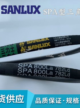 三力士SPA1982La/1964Ld1987La/1969Ld设备2000La/1982Ld风机皮带