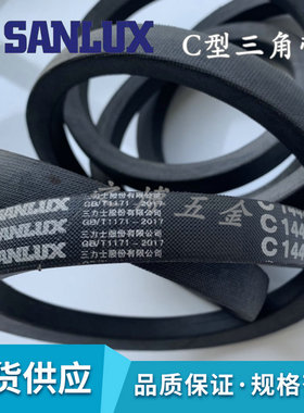 三力士C型C2667 C2692 2718 2743 C2769 C2794Li风机电机三角皮带