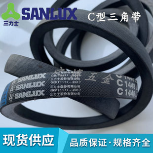 三力士C型C2667 C2692 2718 2743 C2769 C2794Li风机电机传动皮带