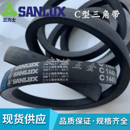 三力士C2485/2490/2550/2950/3000/3050搅拌电机空调风机传动皮带