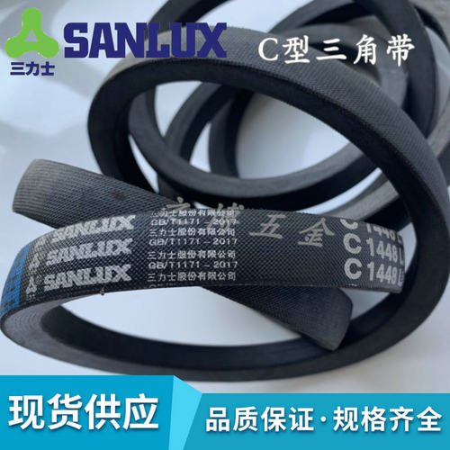 三力士C3251/C3277/3302/C3327/3353/C3378Li电机风机C型工业皮带