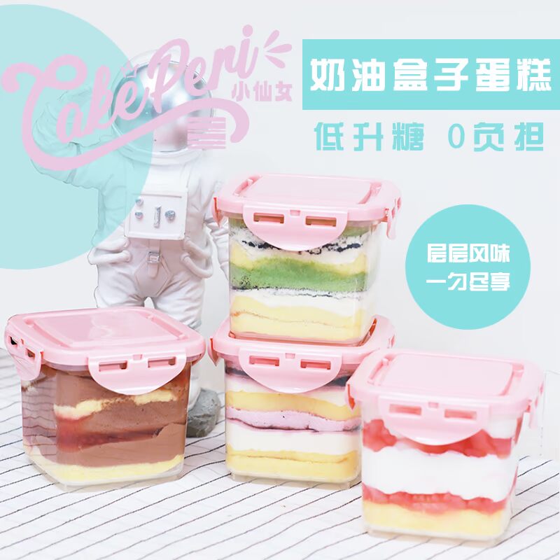 cakeperi 慕斯奶油蛋糕 400g