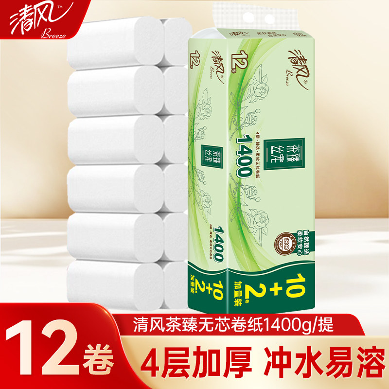 清风无芯卷纸家用实惠装卫生纸巾卷筒纸厕纸手纸巾大卷1400g