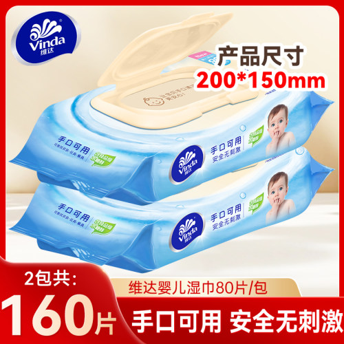 维达儿童木糖醇湿巾80片