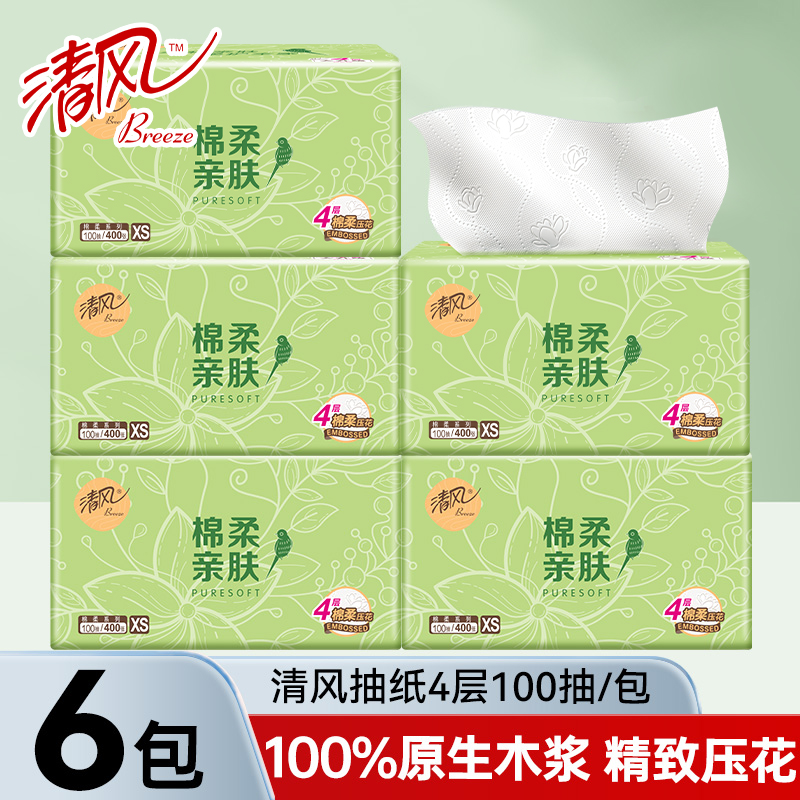 清风棉柔抽纸4层100抽/包