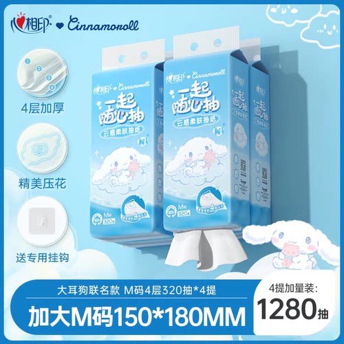 心相印抽纸大耳狗联名餐巾纸卫生纸大包加厚可悬挂家用实惠纸巾