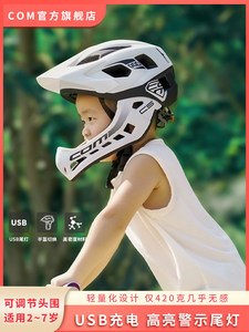 平衡车头盔儿童自行全运