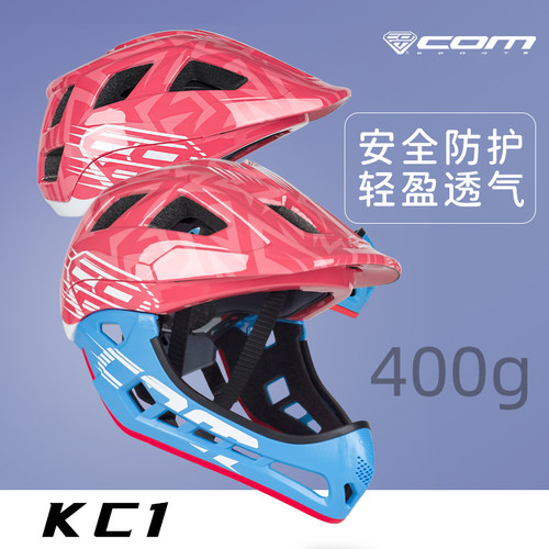 COM平衡自行车头盔儿童安全帽子