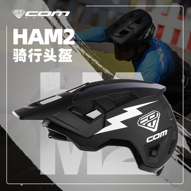 com山地自行车骑行头盔男青少年
