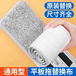 家用替换布拖把拖地替换头拖把夹抹布通用粘贴拖把替换布两头套