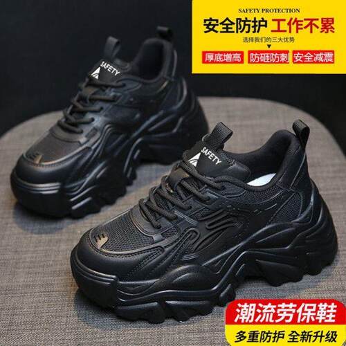 包邮新款女士劳保鞋轻便时尚老爹安全防砸防刺穿黑色厚底钢包头工