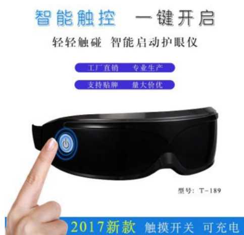 高档吉富源眼部按摩器视保健眼保仪按摩仪眼疲劳电池充电USB正品