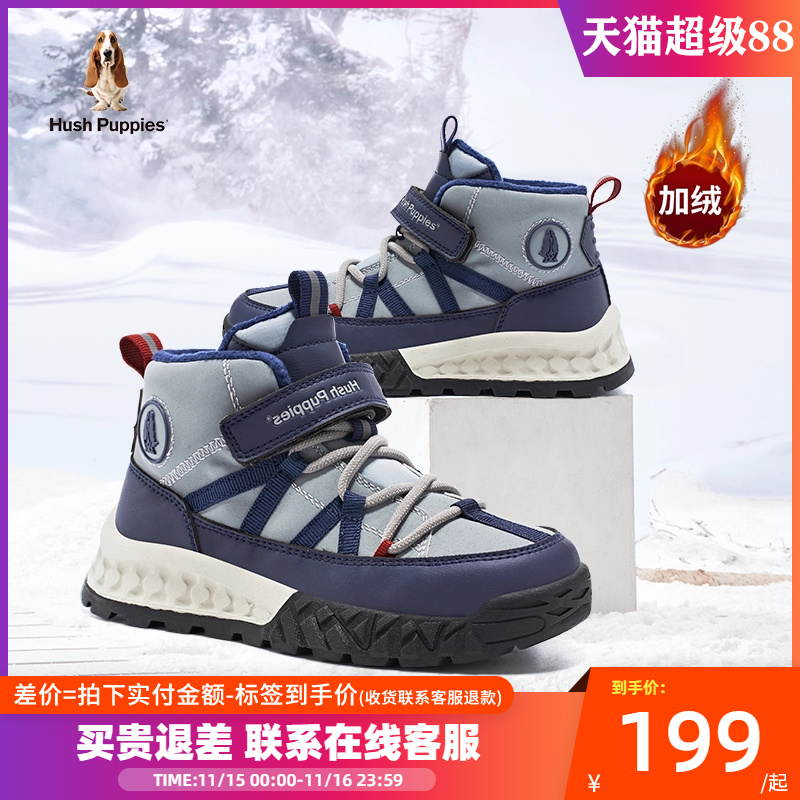 暇步士童鞋棉靴户外暴走软底加绒