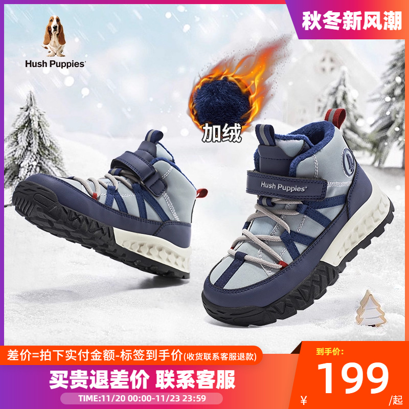 暇步士童鞋棉靴户外暴走软底加绒