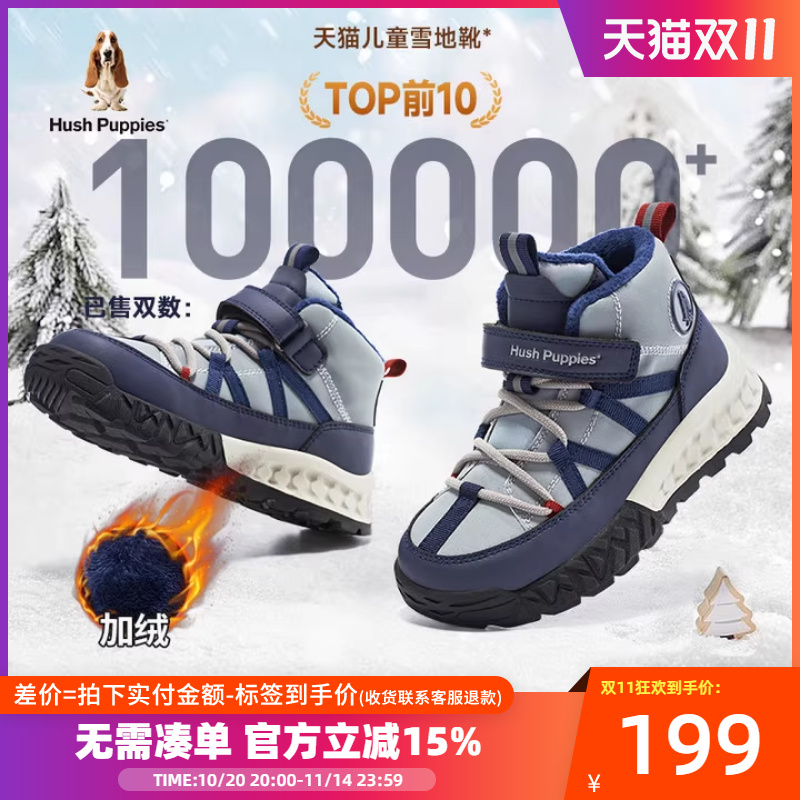 暇步士童鞋棉靴户外暴走软底加绒