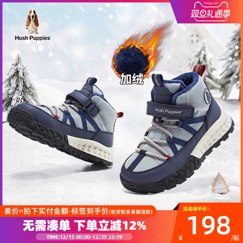 暇步士童鞋棉靴户外暴走软底加绒