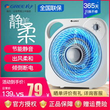 格力电风扇转页扇静音台扇小风扇便携学生扇家用宿舍用KYT-2501a