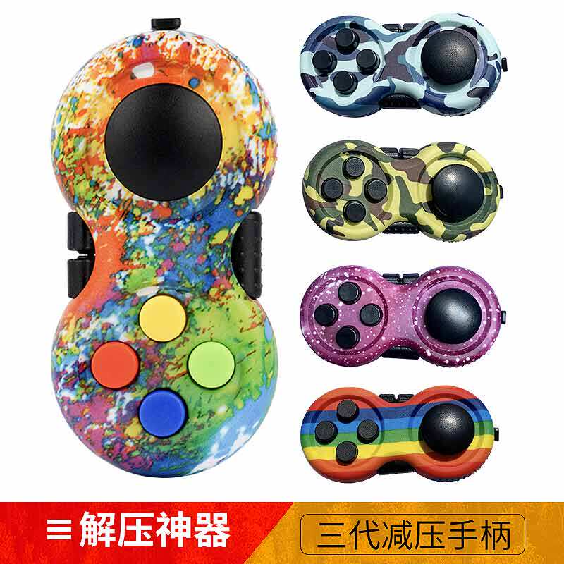 三代fidget pad减压手柄魔方上课手指无聊神器发泄玩具男解压玩具