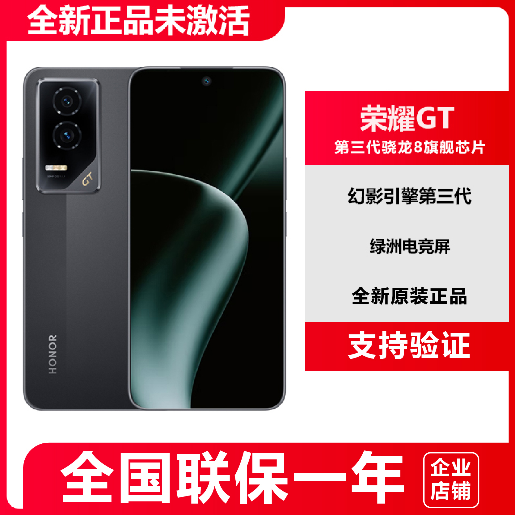 新款honor/荣耀 GT官方正品16G+512G超长待机现货直降5G游戏手机