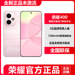 2亿影像16 荣耀400正品 512G超长待机小直屏5G手机 荣耀 直降honor