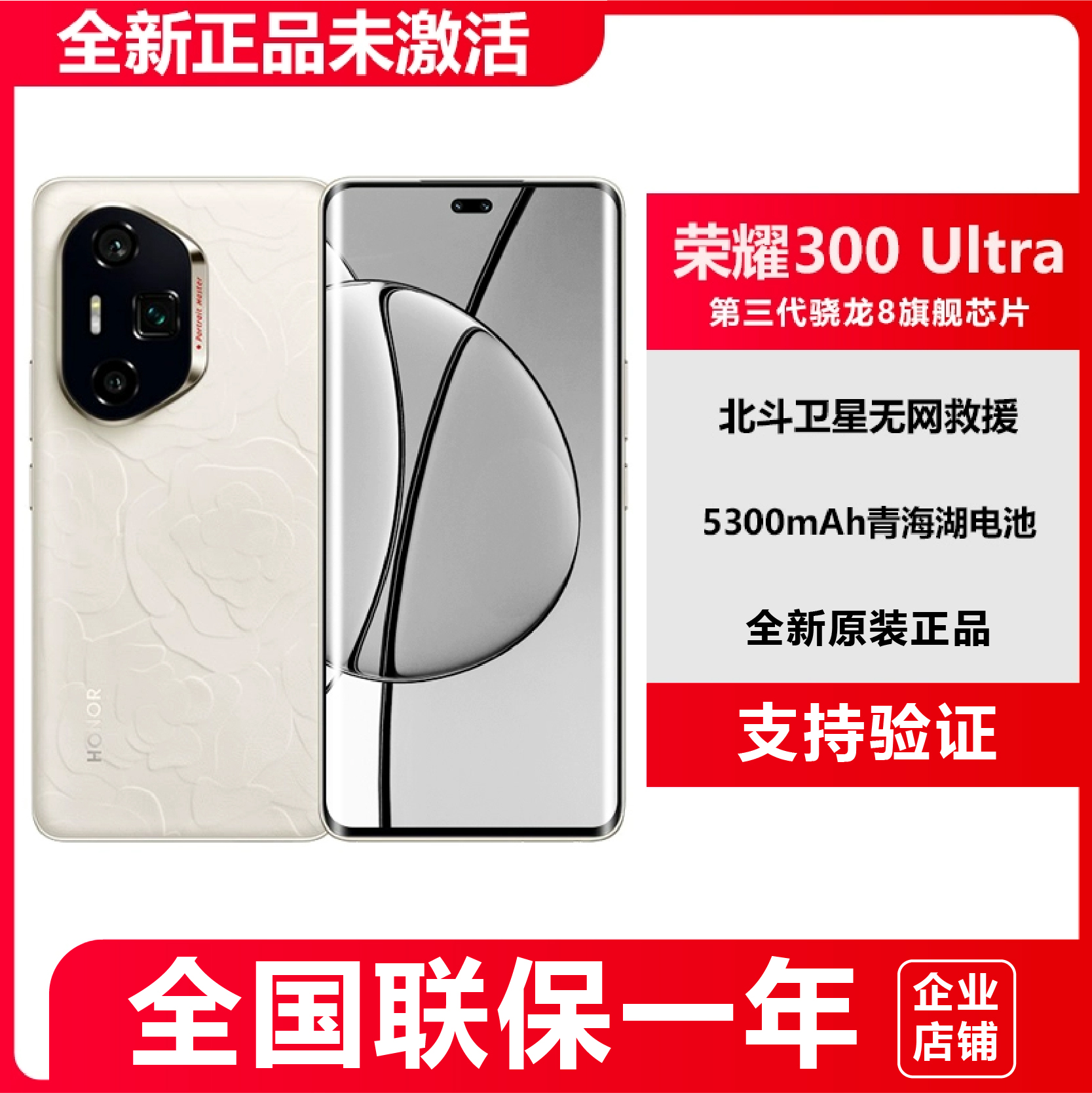 直降官方正品手机300ultrahonor