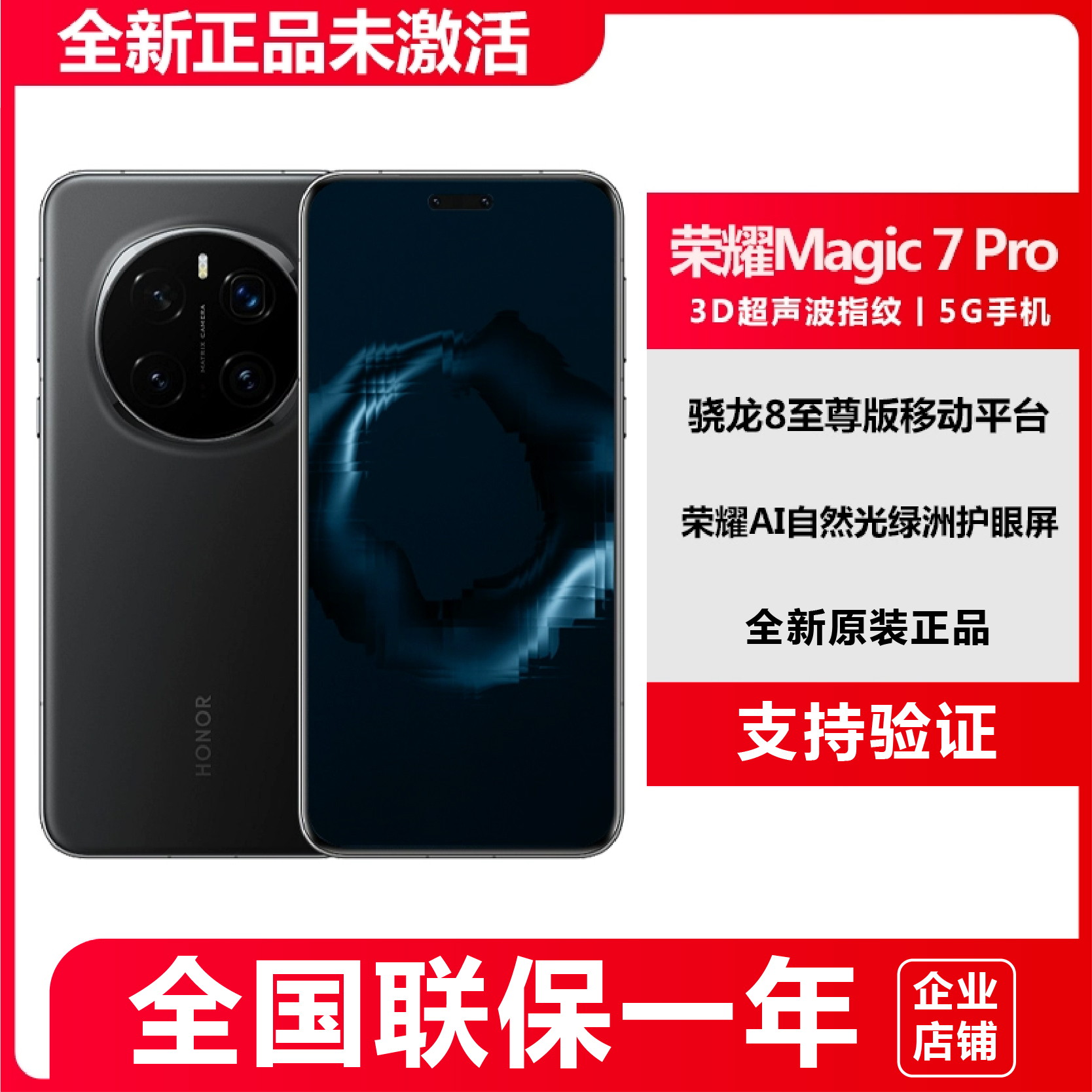 现货新品honor/荣耀 Magic7 Pro官方正品16+512G超长待机手机直降
