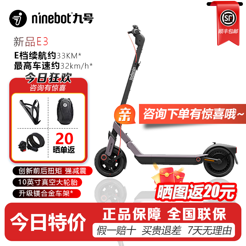 【新品现货】Ninebot九号电动滑板车E3成人9号智能折叠代步双减震