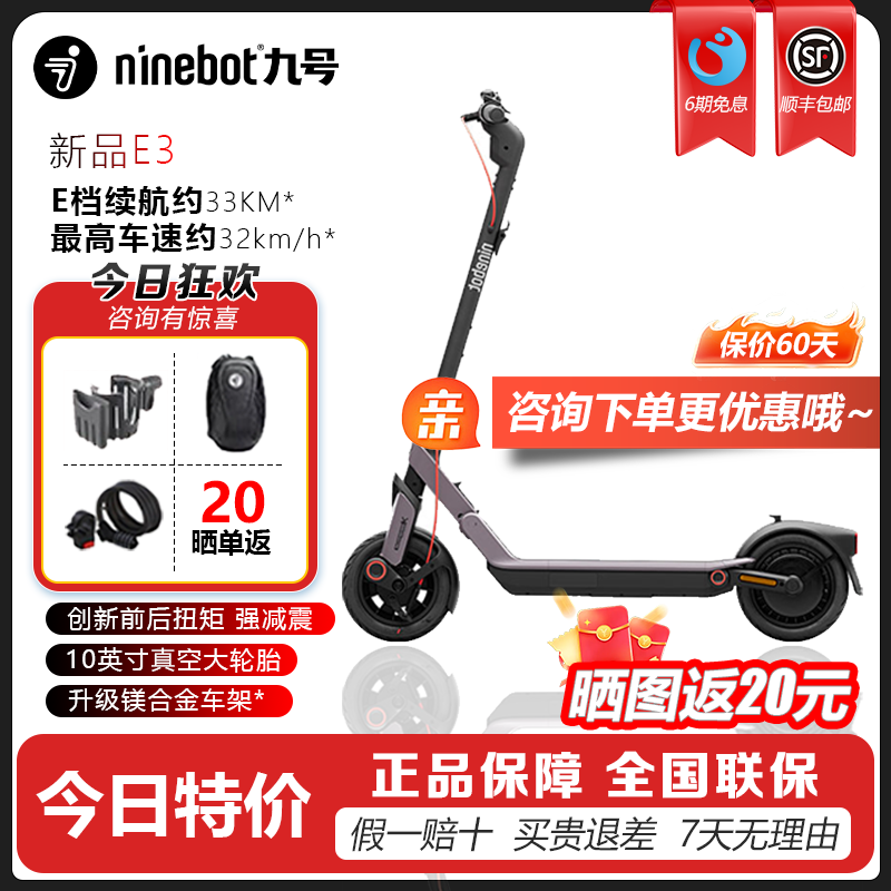 【新品现货】Ninebot九号电动滑板车E3成人9号智能折叠代步双减震